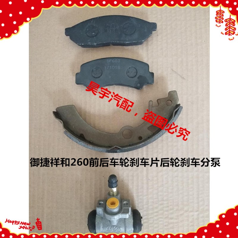 御捷电动车祥和2刹车片前后轮刹车片御捷2后轮刹车分泵