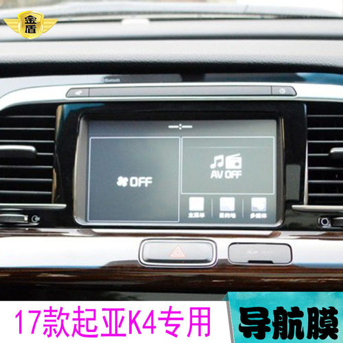 款亚专用导航钢化膜中控液晶显示屏保护贴膜改装
