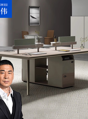 中伟办公桌办公家具现代员工桌屏风职员桌子位办公桌椅