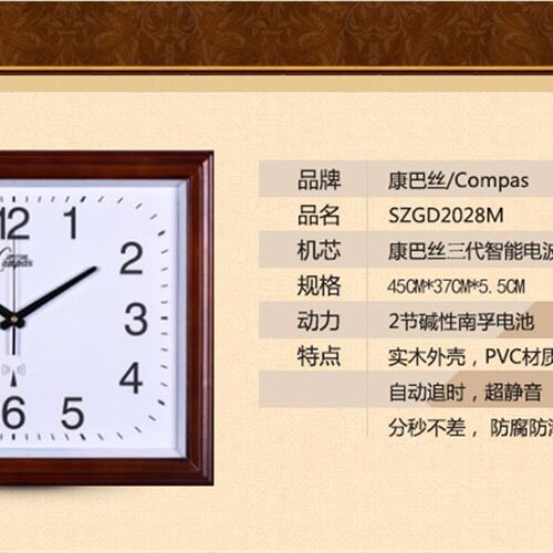 康巴丝挂钟木制办公大壁钟客厅钟表实木时钟静音电波钟