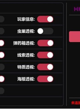 H黄昆猎杀对决DM辅助板子固件金收银机软件海报科技拉闸hunt