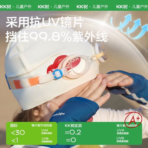 树儿童泳镜防水防雾男孩潜水眼镜女孩护目镜游泳装备