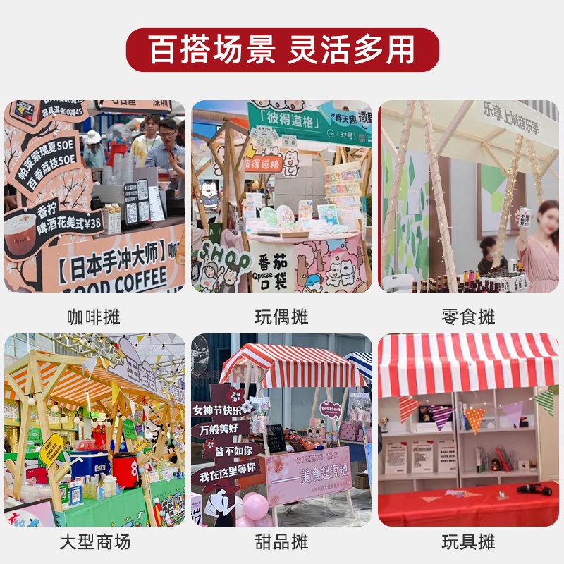 幼儿园展示架夜市摆摊架实木促销地摊折叠儿童跳蚤市场摊位牌布置图片