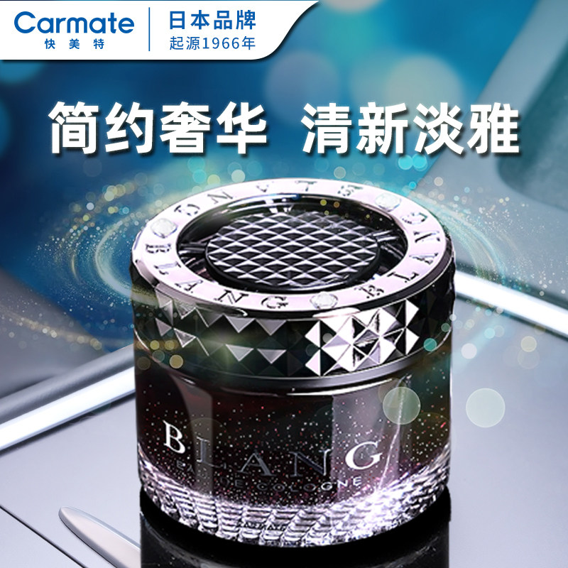 快美特车载香薰汽车香水车内固体香高级香氛装饰品车用除味,汽车用品/电子/清洗/改装,汽车香水香薰,淘宝优惠券,粉丝福利购,淘宝优惠卷