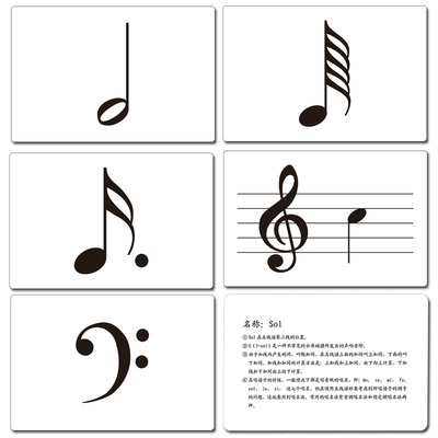 领优杜曼闪卡 宝宝儿童幼儿早教教具百科音乐教学五线谱音符卡片