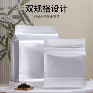 山河图茶叶铝箔袋加厚福鼎白茶普洱散茶密封袋八边封包装袋子