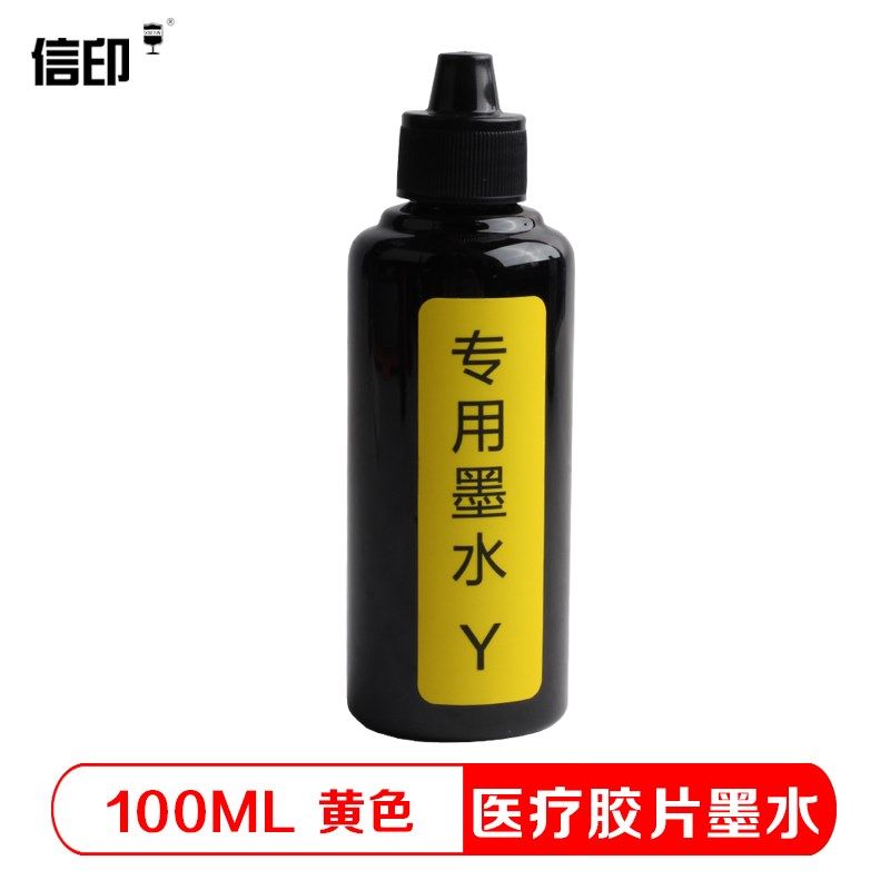 信印兼容non I菲林墨水IF打印机i IF m M胶片墨水F打印机墨水蓝基