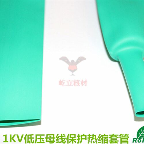 低温型优质绿色热缩管 热缩管 绝缘 足保量卷