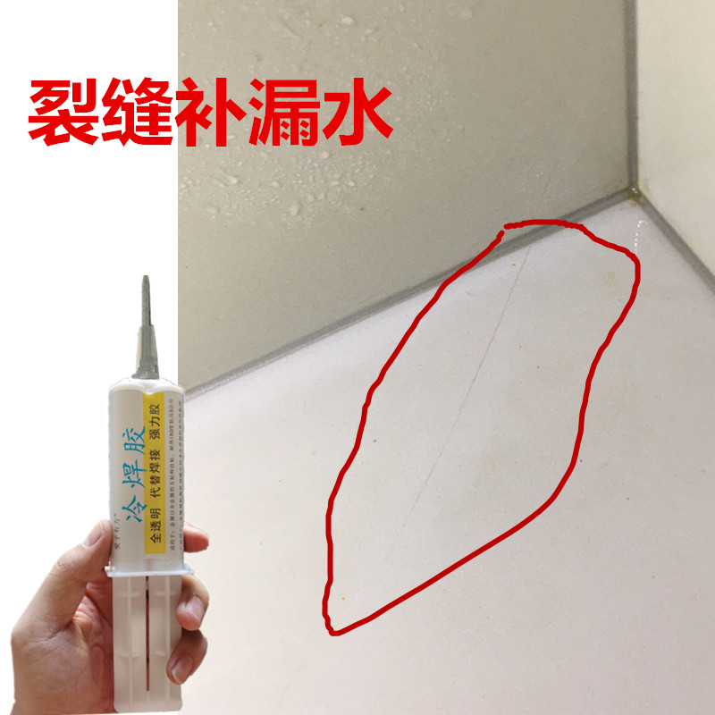 纳米材质洗手盆裂缝漏水修补专用胶水石英石岩板一体盆洗衣池补漏