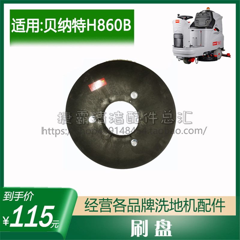 洗地机B针刷盘胶条吸排污管充电器2驱动电机喇叭前后轮