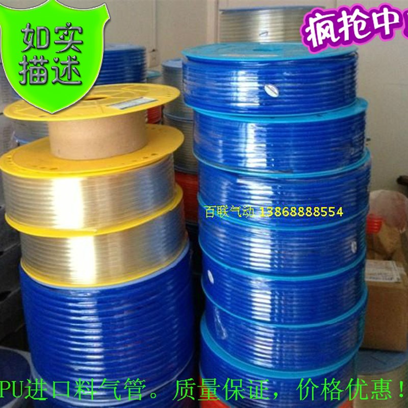 费斯特 百联气管TU空压软管U*5外径MM内径5MMU*U*