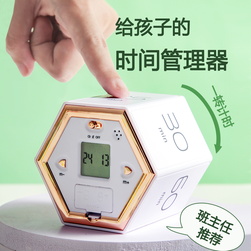 简约计时器时间管理器小孩自律时间训练器简易翻转定时器