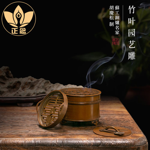庆松堂苏工铜炉名家胡庆松制复古紫铜竹叶园艺雕香道香印打篆熏香