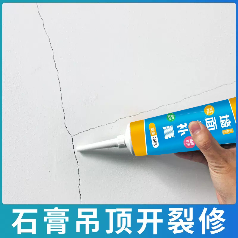 石膏板补缝膏吊顶开裂裂痕修补修复补墙漆墙面自喷漆补墙膏填缝剂
