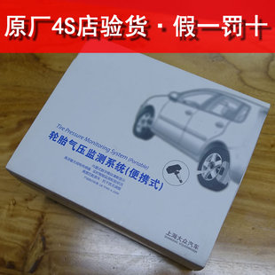 上汽大众原装原厂胎压监测系统内置汽车车载点烟器通用型