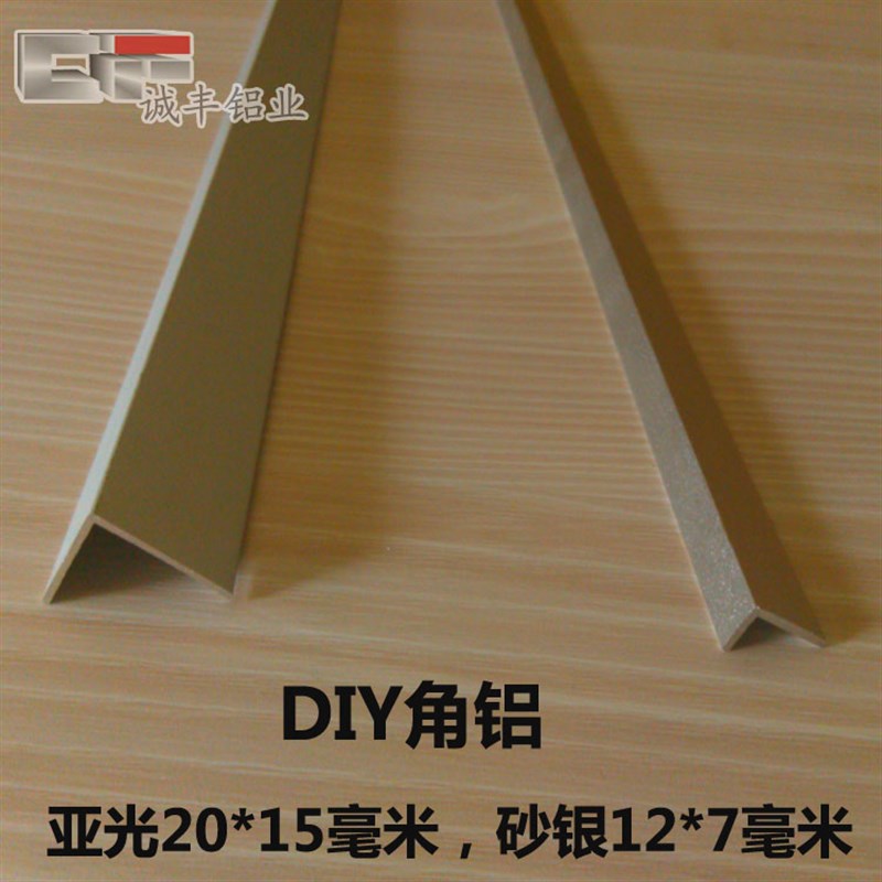 直角7字L型铝合金收边条金色黑色彩色包边护角铝角封边不等边角铝
