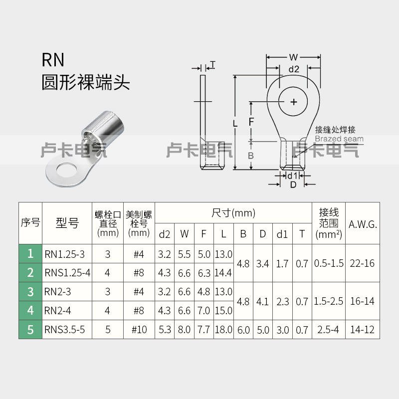 UT/OT冷压接线端子盒SNB/RNB裸端子320只0.7厚叉形圆形裸端子组合