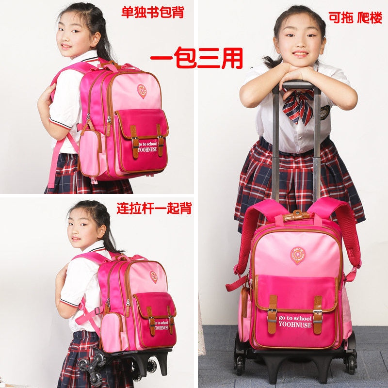 优享儿童拉杆书包小学生男孩年级拉杆箱书包女童防水爬楼