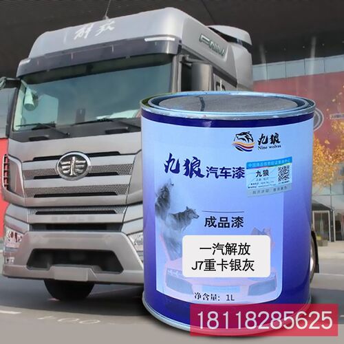九狼成品金属喷烤修补色漆一解汽凌放河红珍珠红珍珠银灰色咖棕色