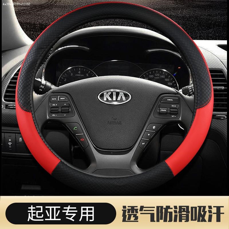 起亚奕跑kx1方向盘套内饰改装四季把套 奕跑汽车免手缝方向盘把套