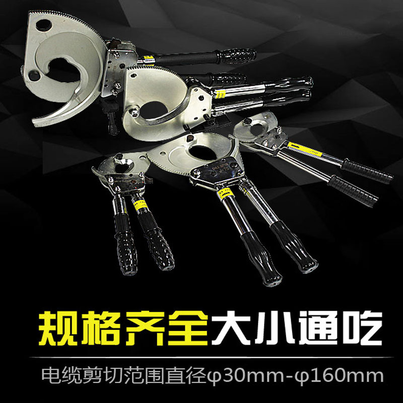棘轮式电缆剪钢绞线缆剪齿轮剪刀铜铝铠装电缆剪电工断线钳