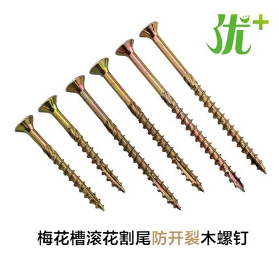 优佳梅花槽沉头割尾滚花木螺钉 木结构专用防开裂木工螺丝M4 5 6