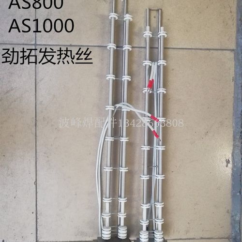 劲拓回流焊发热丝新款凯泰盒子加热丝发热丝捷豹锡炉