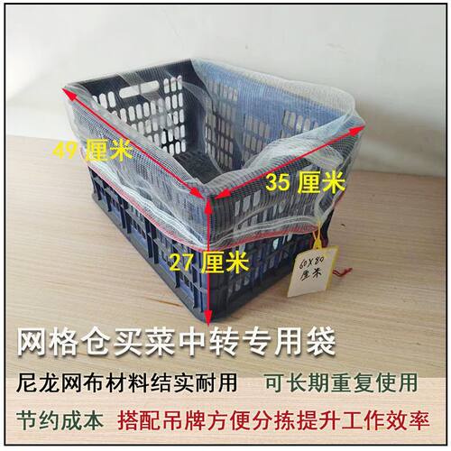买菜中转箱袋单抽绳透气结实耐用尼龙袋子网兜方形网兜袋
