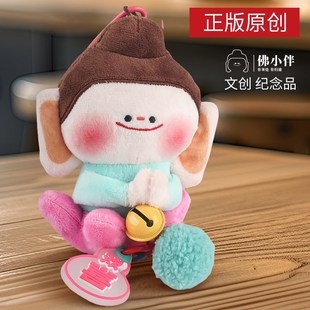 山西大同文创小佛礼佛小伴莲佛云冈石窟玩偶娃娃毛绒公仔