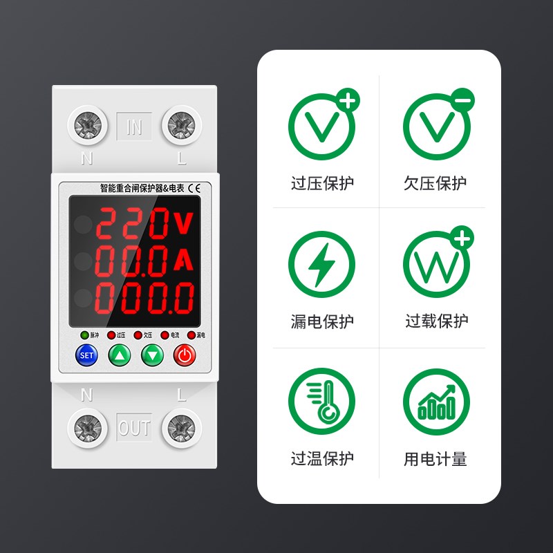 计量型过欠压保护器自复式过压欠压漏电自动复位延时重合闸家用