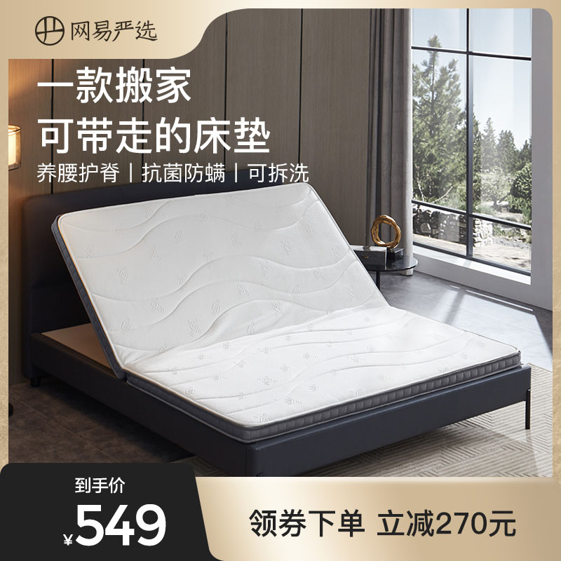 网易严选乳胶床垫冬夏软硬两用护脊折叠拆洗护脊椰棕薄垫床垫