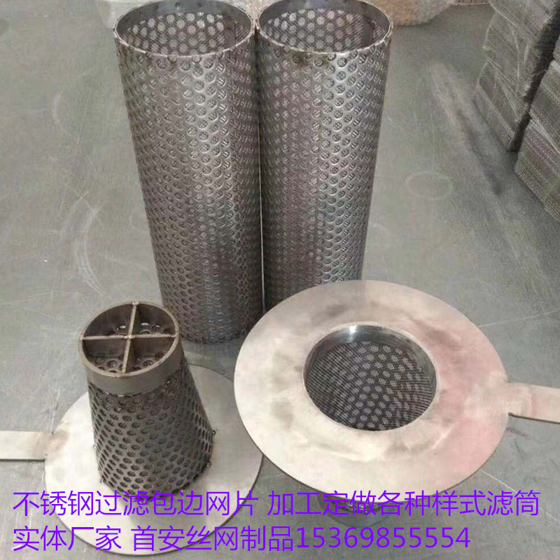 过筒芯虑袋片精密网桶筛分01不锈钢法兰过网