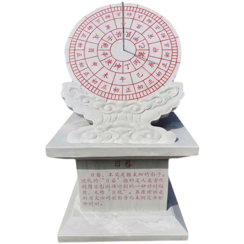 校园石雕日晷雕塑古代计时器文化罗盘雕塑石雕日晷支持