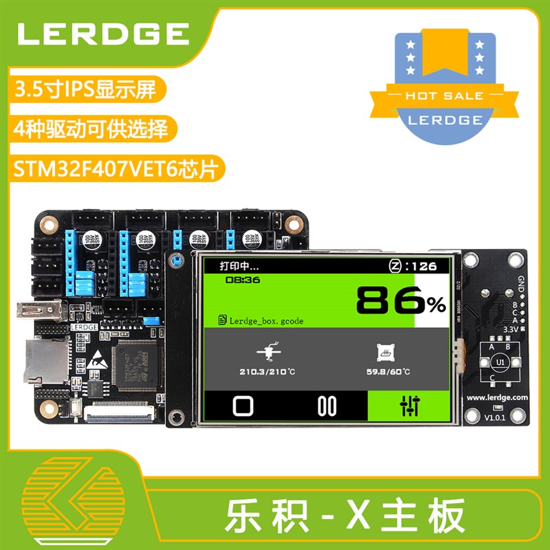 乐积D打印机板控制板 RM2位DIY散件工业级高精度控板