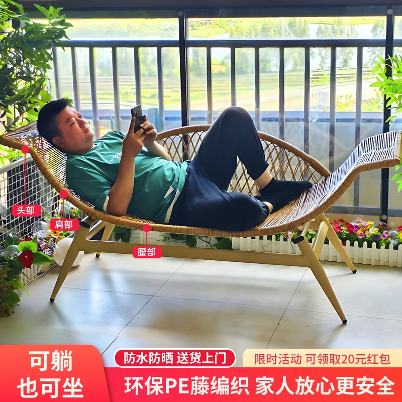 阳台休闲藤椅躺椅单人沙发椅设计师贵妃椅客厅会客舒适扶手阅读椅