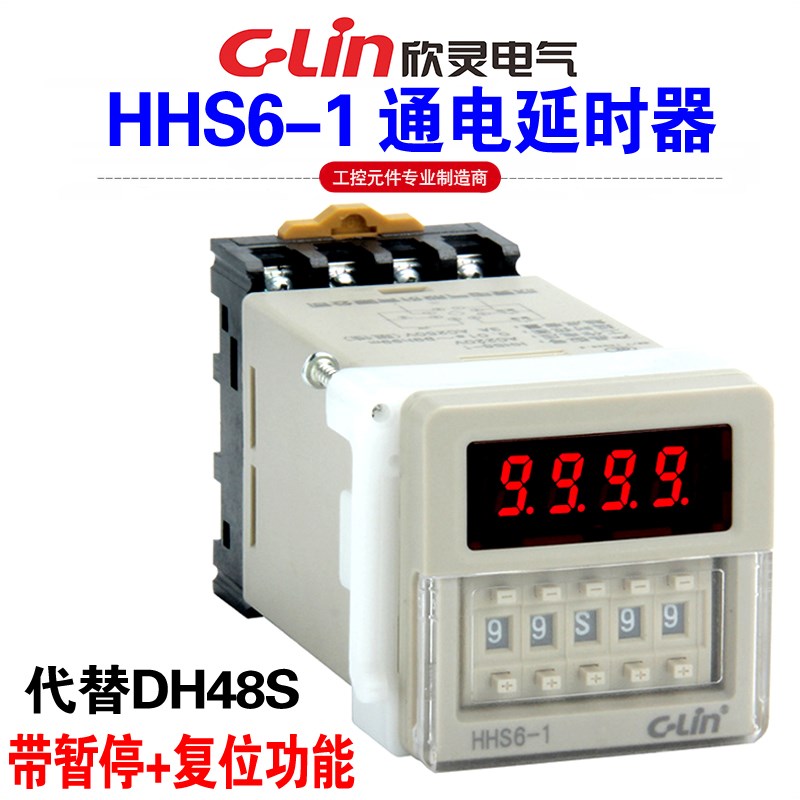 欣灵牌数显时间继电器HHS6-1 AC220 DC24V DH48S改进型通电延时器
