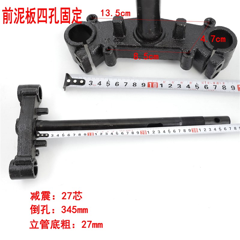 适用电动车新日贝拉大环安吉拉方向柱立马米可27芯前叉立柱配件