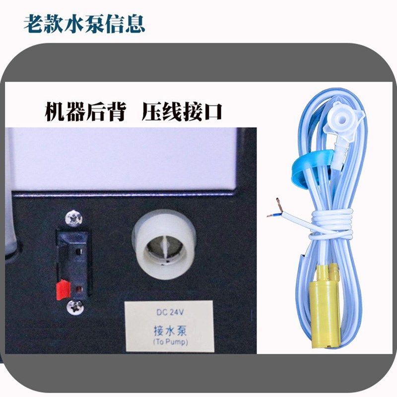 o新诺咖啡奶茶机水泵D直流电动桶装老款抽水