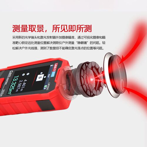 优利德LM激光测距仪高精度彩屏工程款测量仪UT99