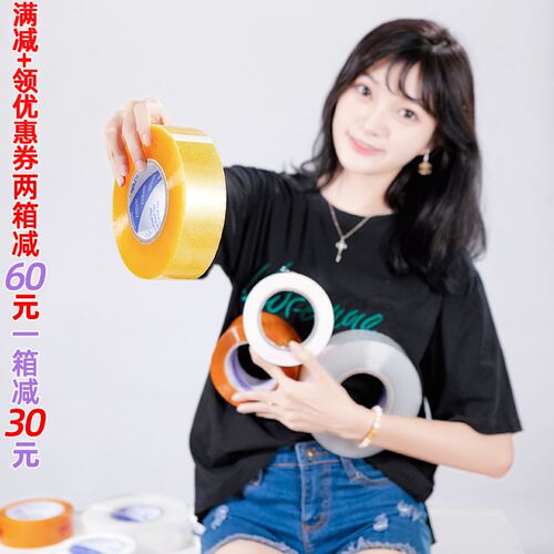 印橡封箱胶带整箱批量发胶带淘宝打包封口胶纸布...