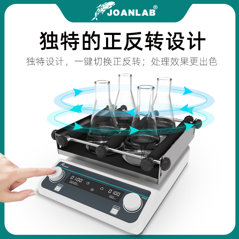 JONL轨道式振荡器数显O调速多用水平回旋荡器实验室摇床,五金/工具,其它仪表仪器,淘宝优惠券,粉丝福利购,淘宝优惠卷