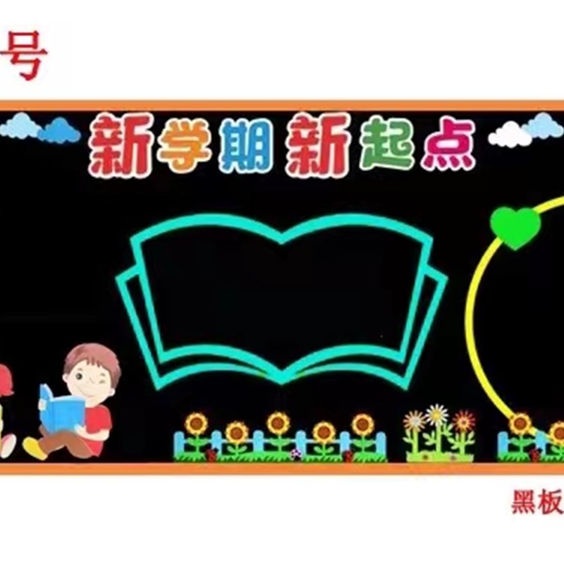 班级公约墙贴班级布置教室装饰黑板报贴纸小学文化建设励志标语