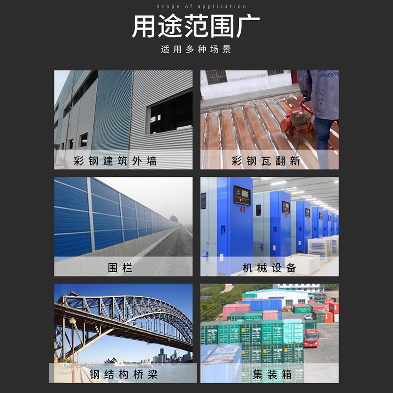 镀锌板专用漆防锈漆金属防腐除锈油漆彩钢瓦翻新水性自喷漆工业漆