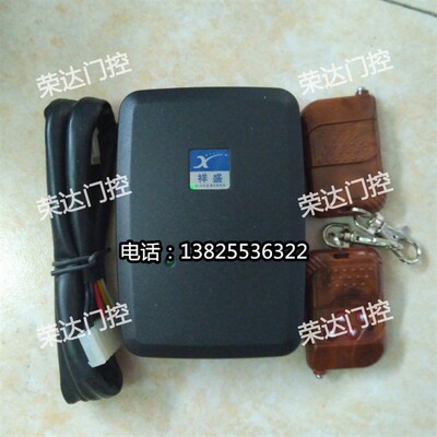 盛晖卷帘门控制接收器东盛祥盛电动车库门dg电动卷闸