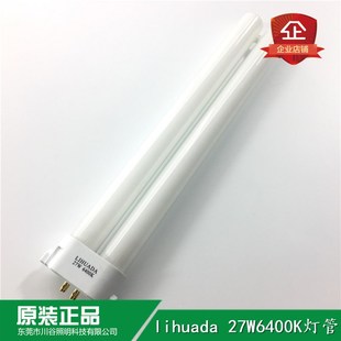 利华达W台灯护眼荧光型 三基色W LIUD检测灯管