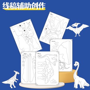立体书di自制绘本半成品创意美术材料包儿童画画工具装手工书