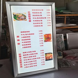 苏古ld超挂墙式灯箱四边启价目表单面广告点餐价目牌