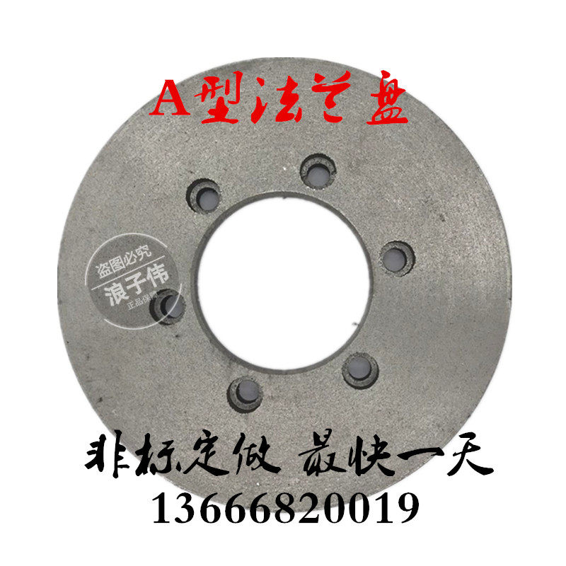 数控车床三爪卡盘法兰盘连接盘根过渡盘2 22图片