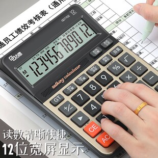 古德语音计算器办公财务会计计算机带声音计算机器学生办公用商用