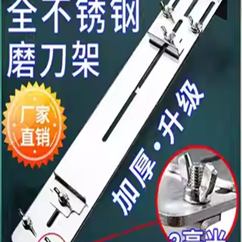 水槽调节磨刀石固定支架磨刀石支架加厚新款磨刀架子图片